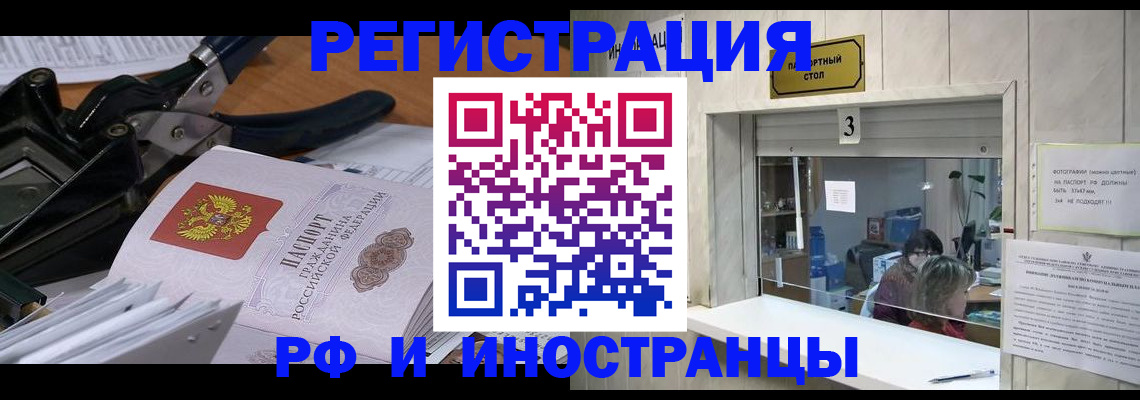 где прописаться в Якутии