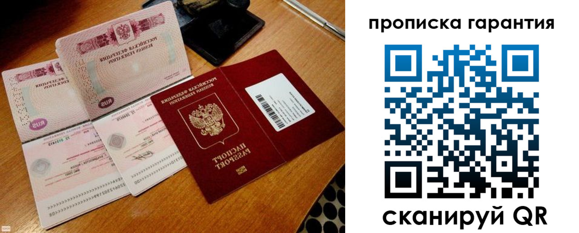 прописка иностранных граждан в Якутии