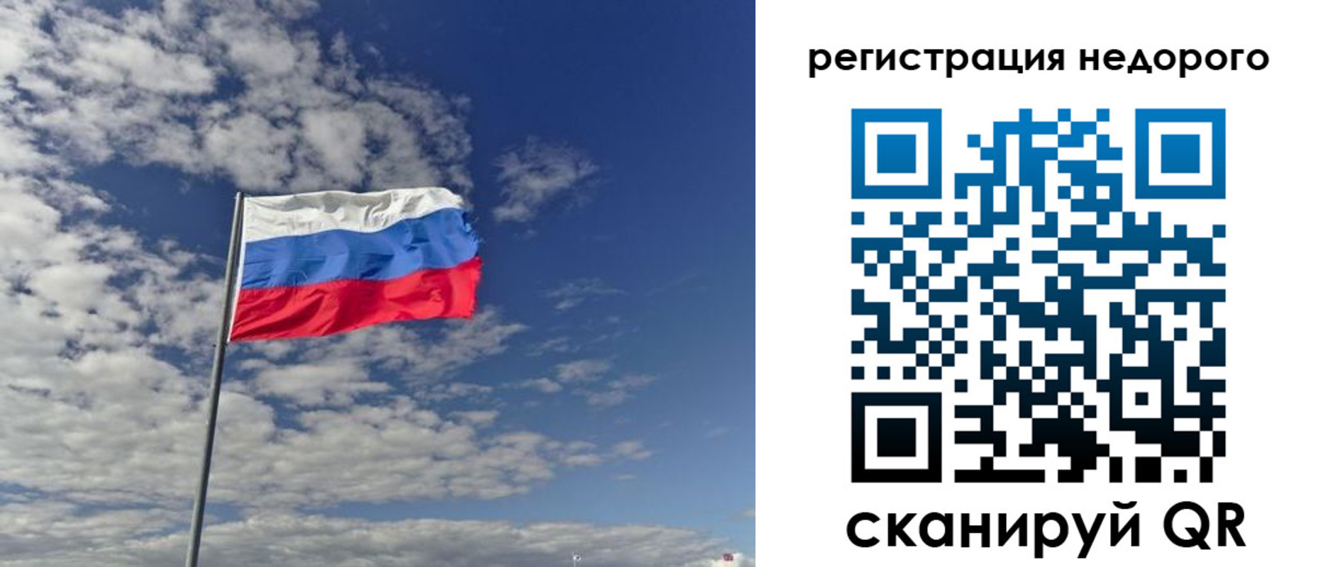 прописка от собственника в Якутии