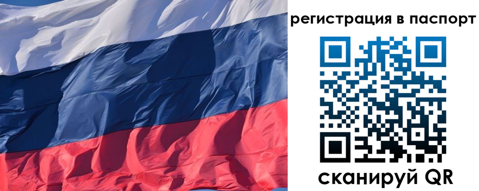 где прописаться в Якутии