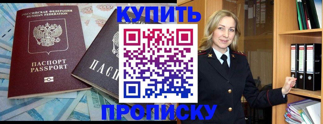 временная регистрация 2025 в Якутии
