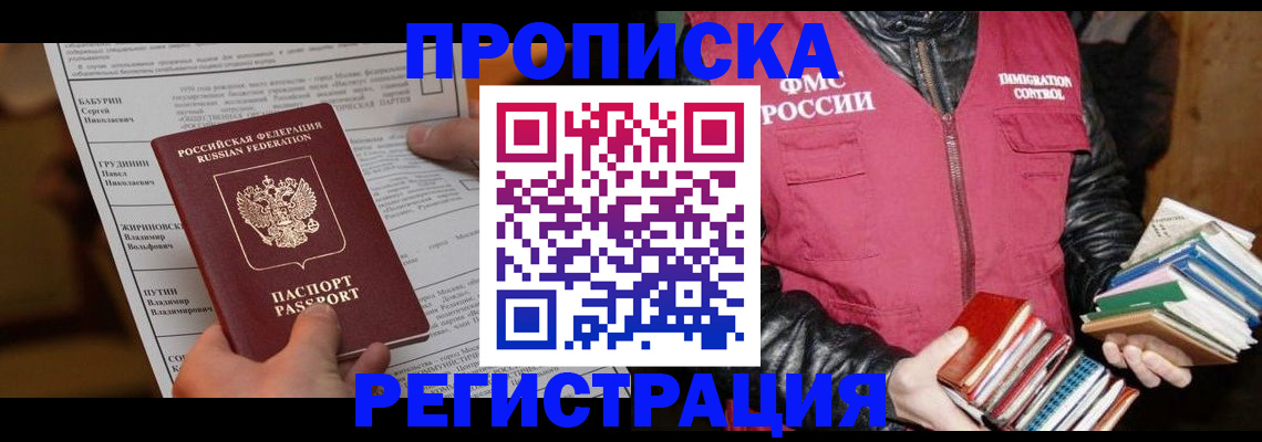 временная регистрация гарантия в Якутии