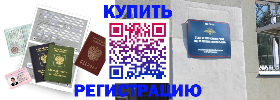 временная регистрация госуслуги в Якутии