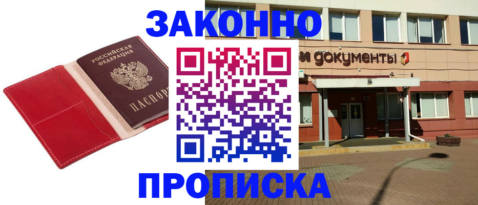 регистрация для школы в Якутии