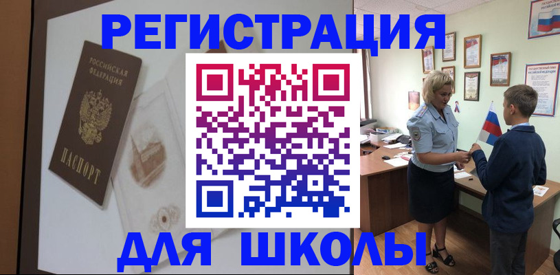 прописка в квартире в Якутии