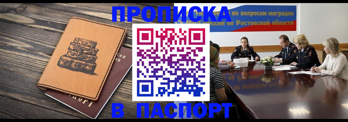 прописка для военкомата в Якутии