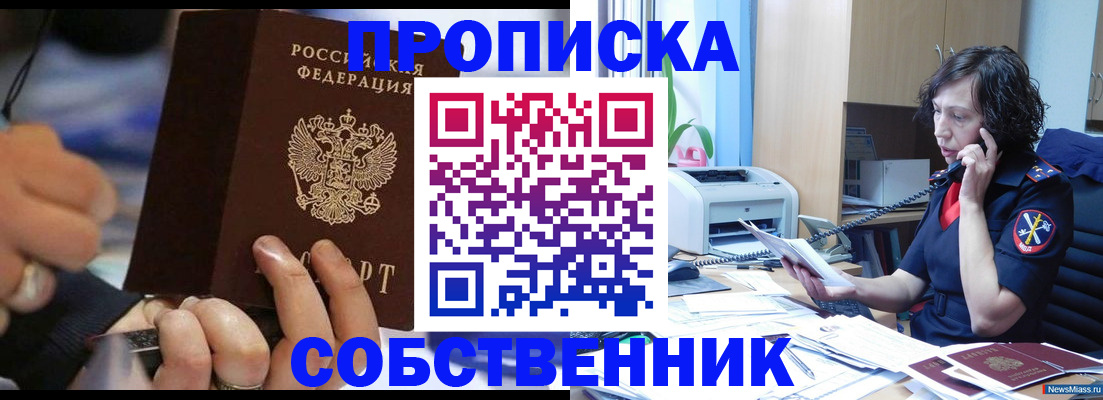 временная регистрация законно в Якутии